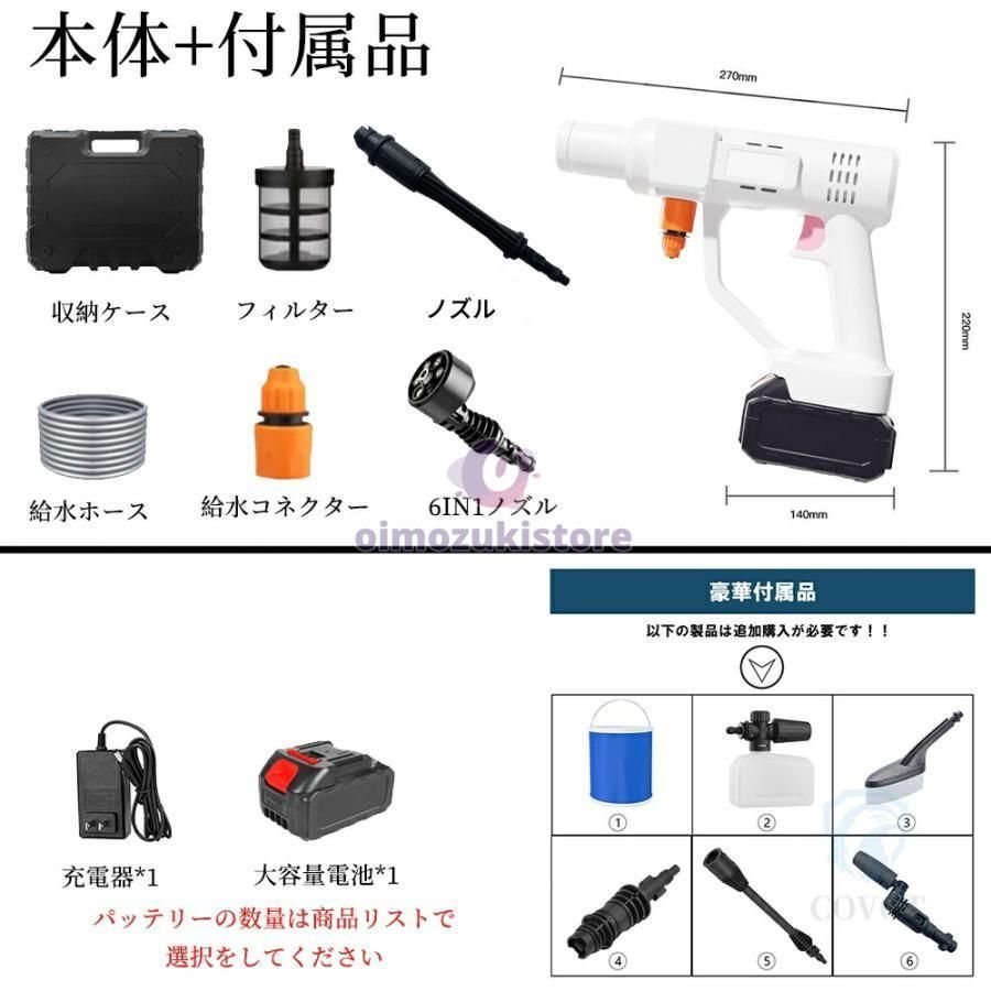 自吸式|6in1ノズル付 収納ケース付き