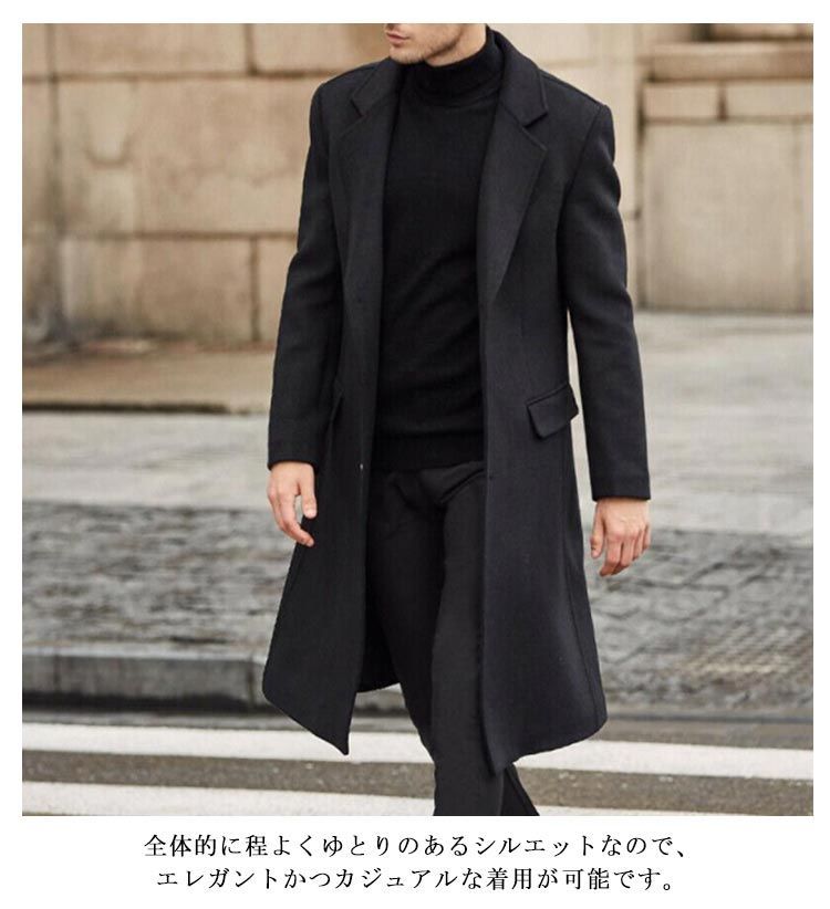 コート メンズ チェスターコート ビジネス 黒 ロングコート
