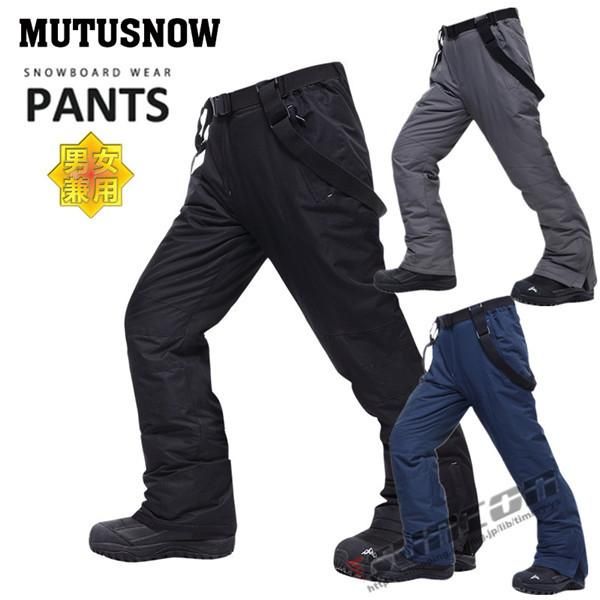 スノーボードウエア パンツ ウェア 調節機能付き ストレッチ