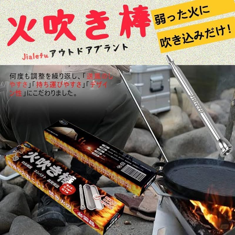 Jialefu ふいご 火吹き棒 火起こし 焚き火 送風機 バーベキュー 暖炉 炭 薪 ステンレス 耐久性 伸縮性 コンパクト携 帯 ポケット  6段構成 アウトドア キャンプ用 収納ボックス 付 0 - メルカリ