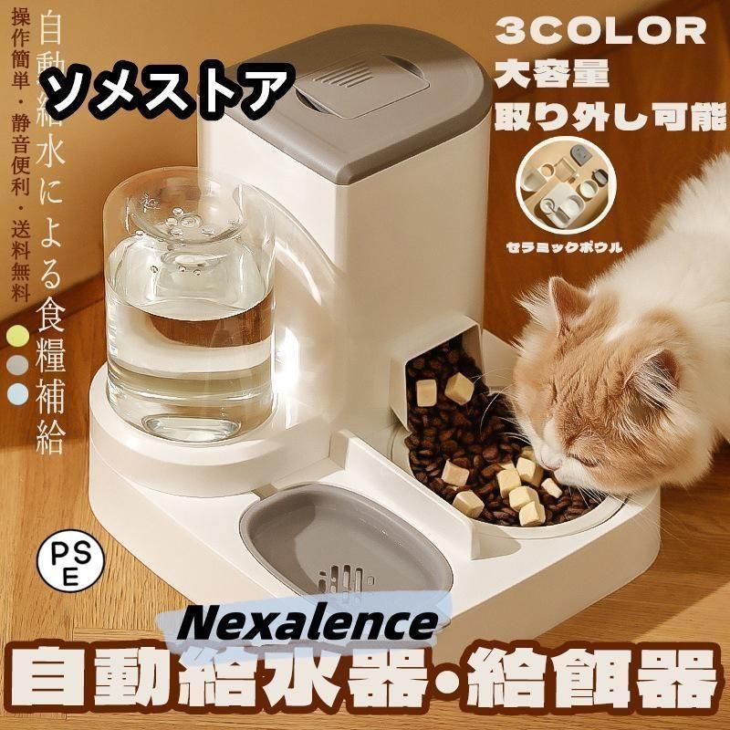 自動猫餌機 新品未使用 楽天市場】【ポイント20倍！15日から】PETLIBRO RFID 自動給餌器