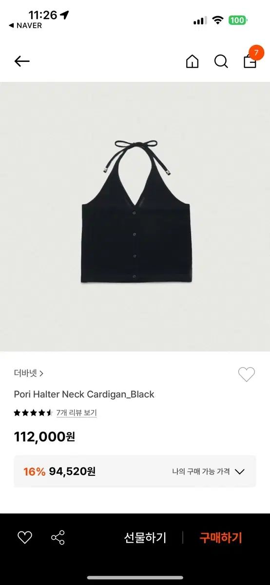 The Barnnet ザ バーネット pori neck cardigan 黒