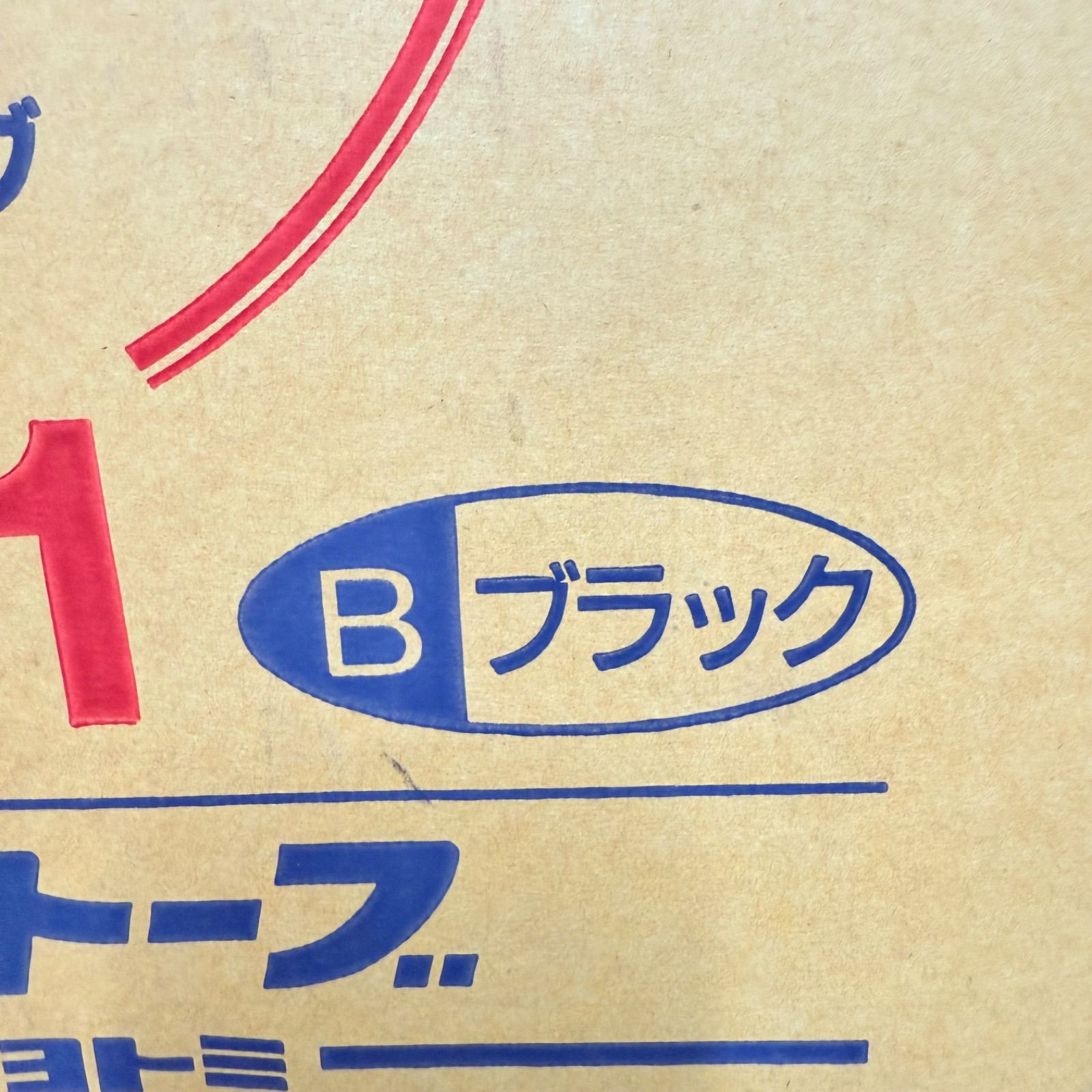 B 石油ストーブ