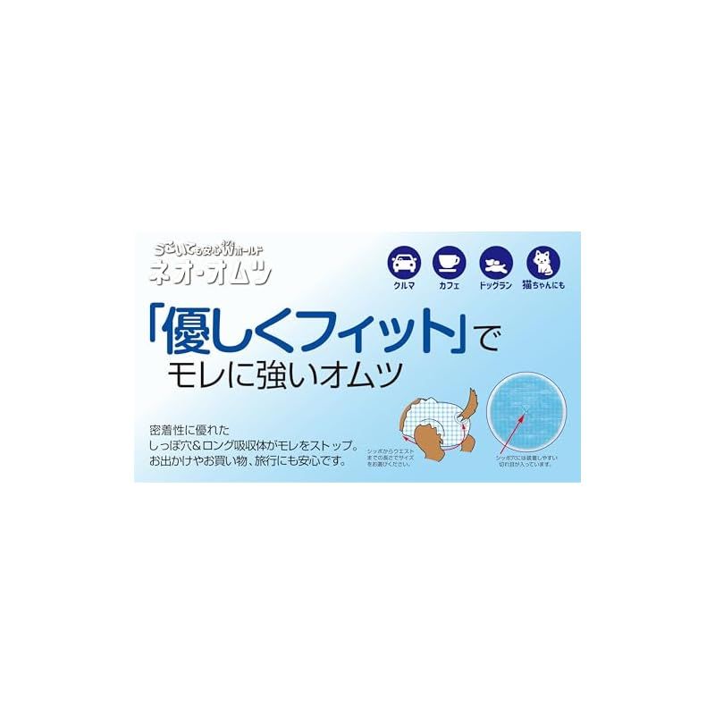 ネオ