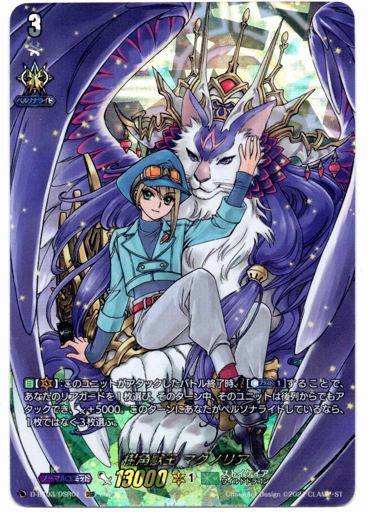 ヴァンガード　氷川　日菜　EX サイン 4枚 ヴァンガード 氷川日菜 EX サイン