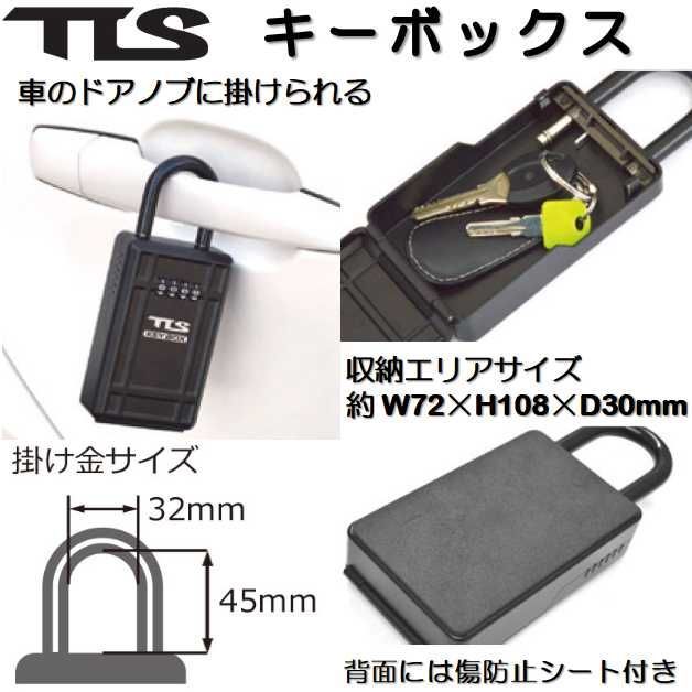 今日の超目玉】 TOOLS キーボックス brandstoryonline.com