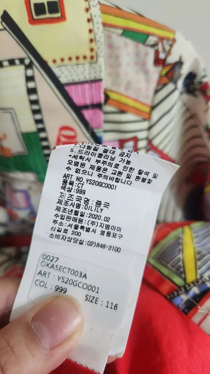 オイリリー キッズ