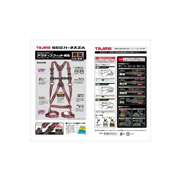 タジマ(TJMデザイン) ハーネスZA 限定色 サンドベージュ Mサイズ