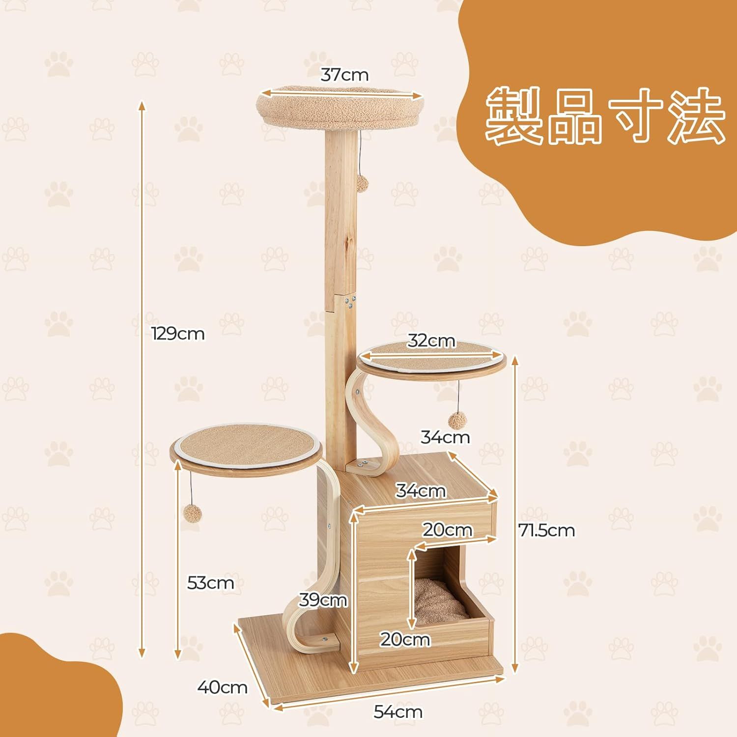 猫部屋 ネコタワー