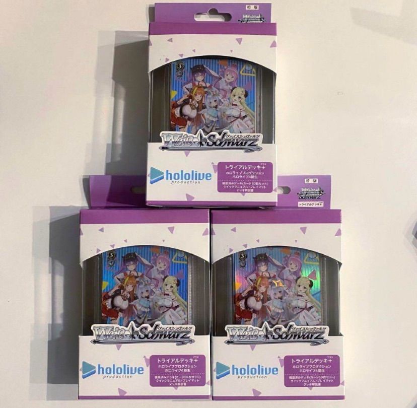 【新品未開封】ヴァイスシュヴァルツ ホロライブ トライアルデッキ＋セット Amazon.co.jp: ヴァイスシュヴァルツ トライアルデッキ＋(プラス