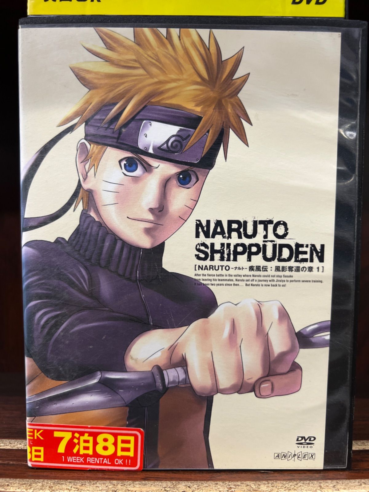 品質一番の NARUTO～ナルト～疾風伝 風影奪還の章 一 - DVD/ブルーレイ