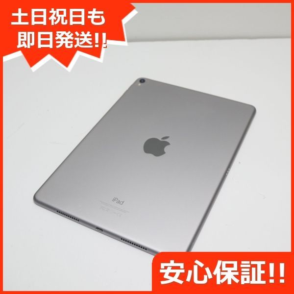 美品 iPad Pro 9.7インチ Wi-Fi 128GB スペースグレイ タブレット 即日 