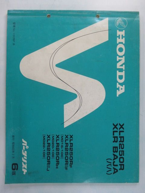 XLR250R XLRバハ パーツリスト 6版 ホンダ 正規 中古 バイク 整備書 MD16-100 MD20-100 MD22-100 KR6 mr 車検 パーツカタログ 整備書