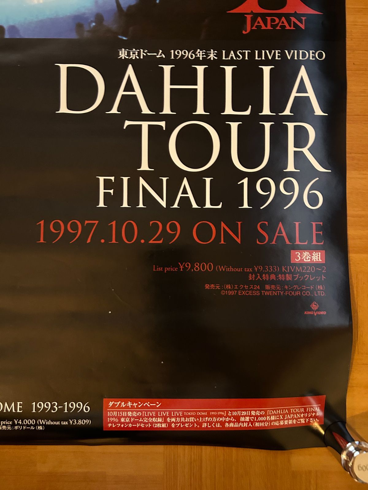 X JAPAN DAHLIA TOUR FINAL 1996ポスター ミュージック XJAPAN DAHLIA
