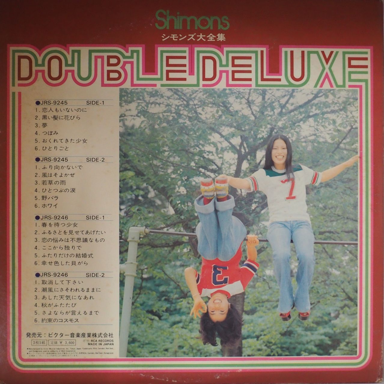 シモンズ／シモンズ大全集 Double Deluxe（ベストオリジナル盤