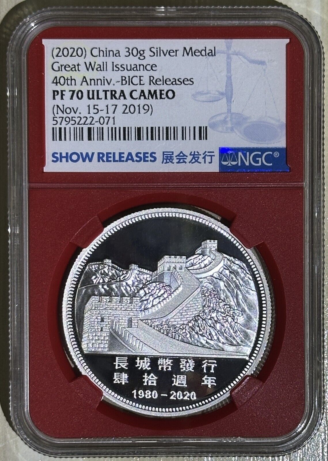 China 2020 40th BICE Great Wall Dragon 40mm 30g Silver Medal NGC Proof 70 UC