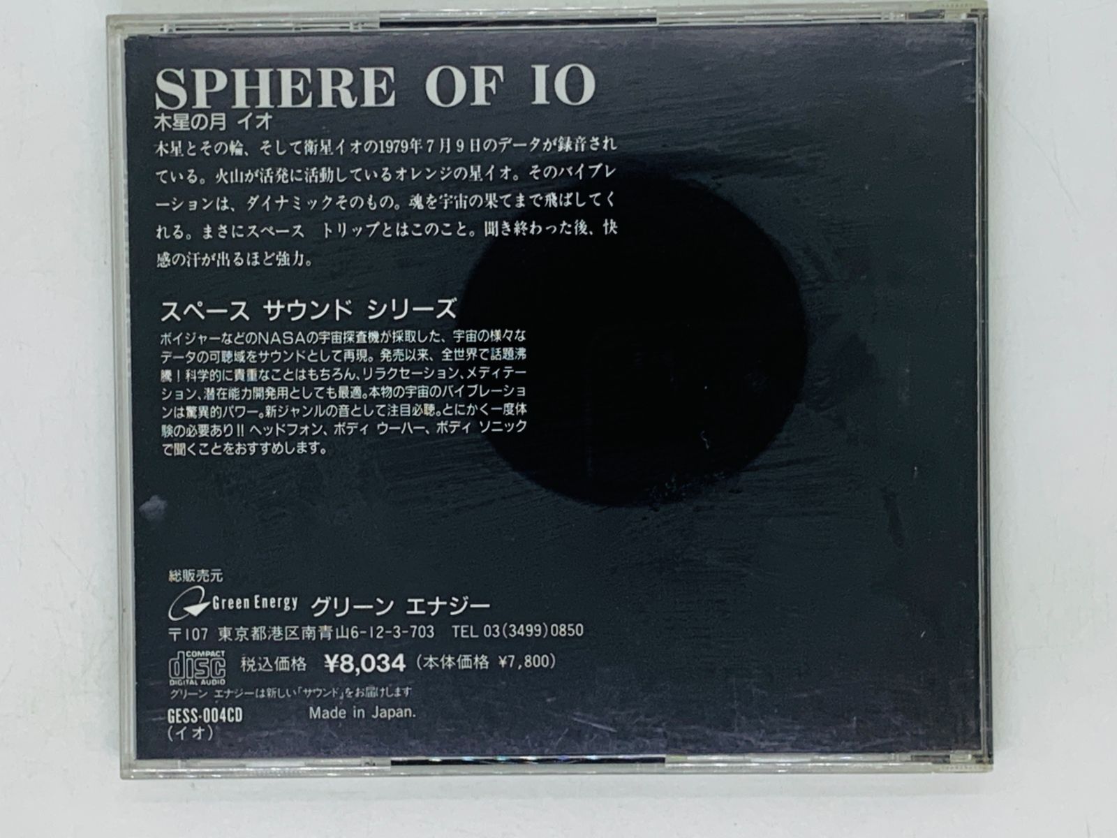 スペースサウンド　CD Amazon.co.jp: NASA ボイジャー・スペース・サウンド/スペース