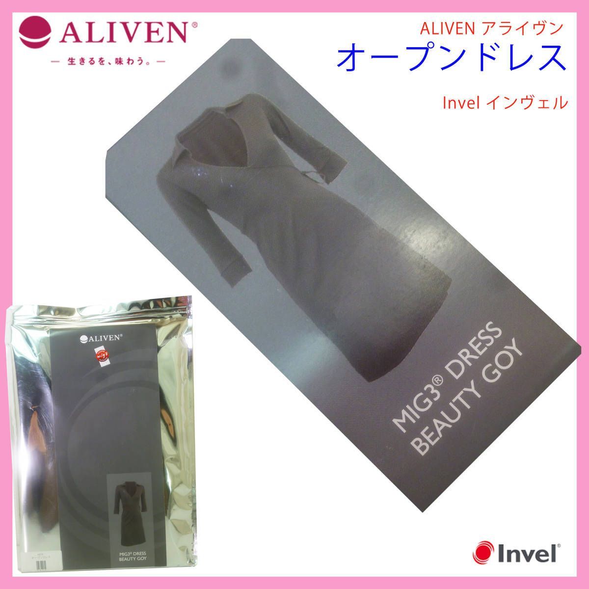 激レア 新品 アライヴン ALIVEN オープンドレス MIG3 バイオ