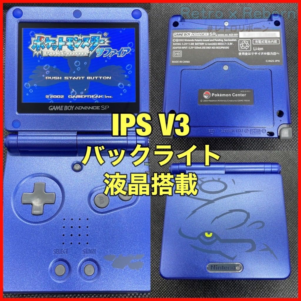 ゲームボーイアドバンスSP （V3液晶） - 通販 - gofukuyasan.com