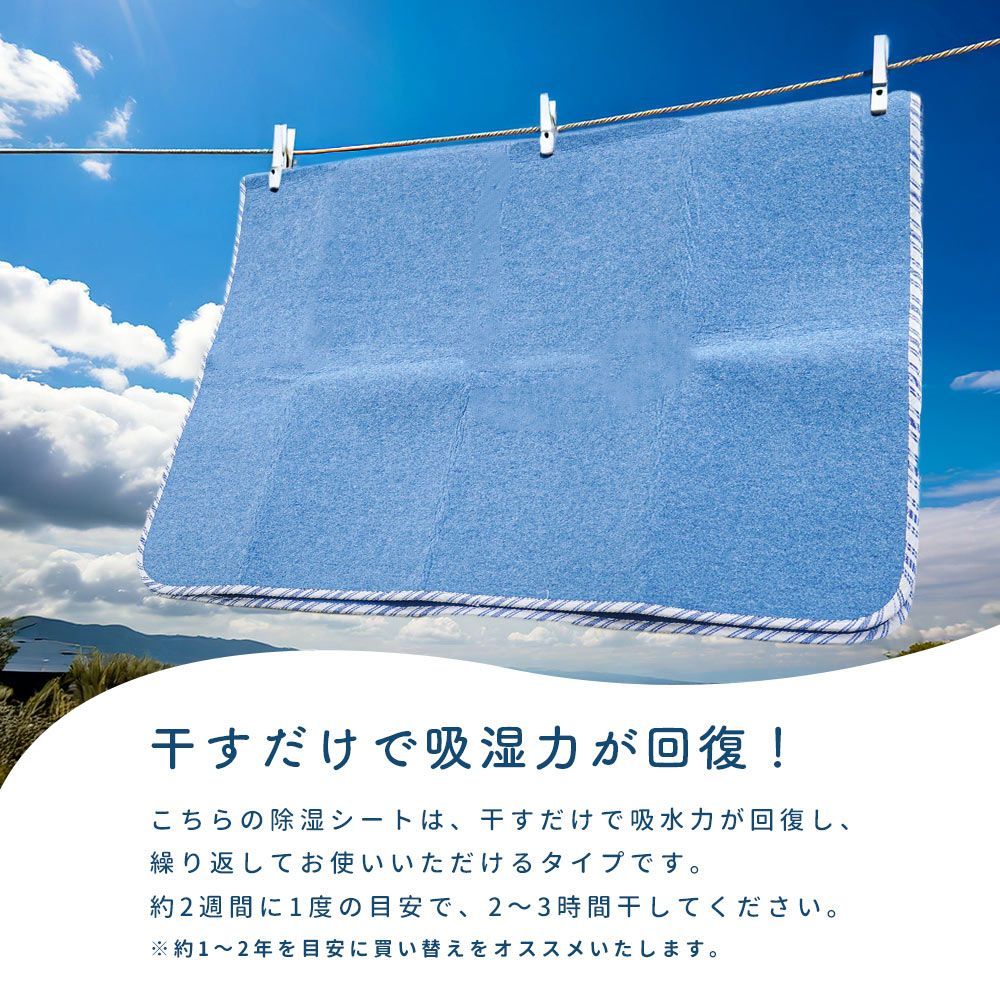 湿気取り敷きパッド 10F-2073-02910BL