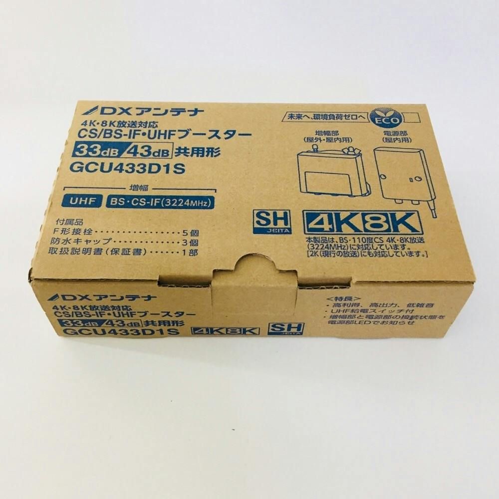 未使用品】DXアンテナ CS/BS-IF・UHF デュアルブースター 2K 4K 8K 対応 GCU433D1S - メルカリ