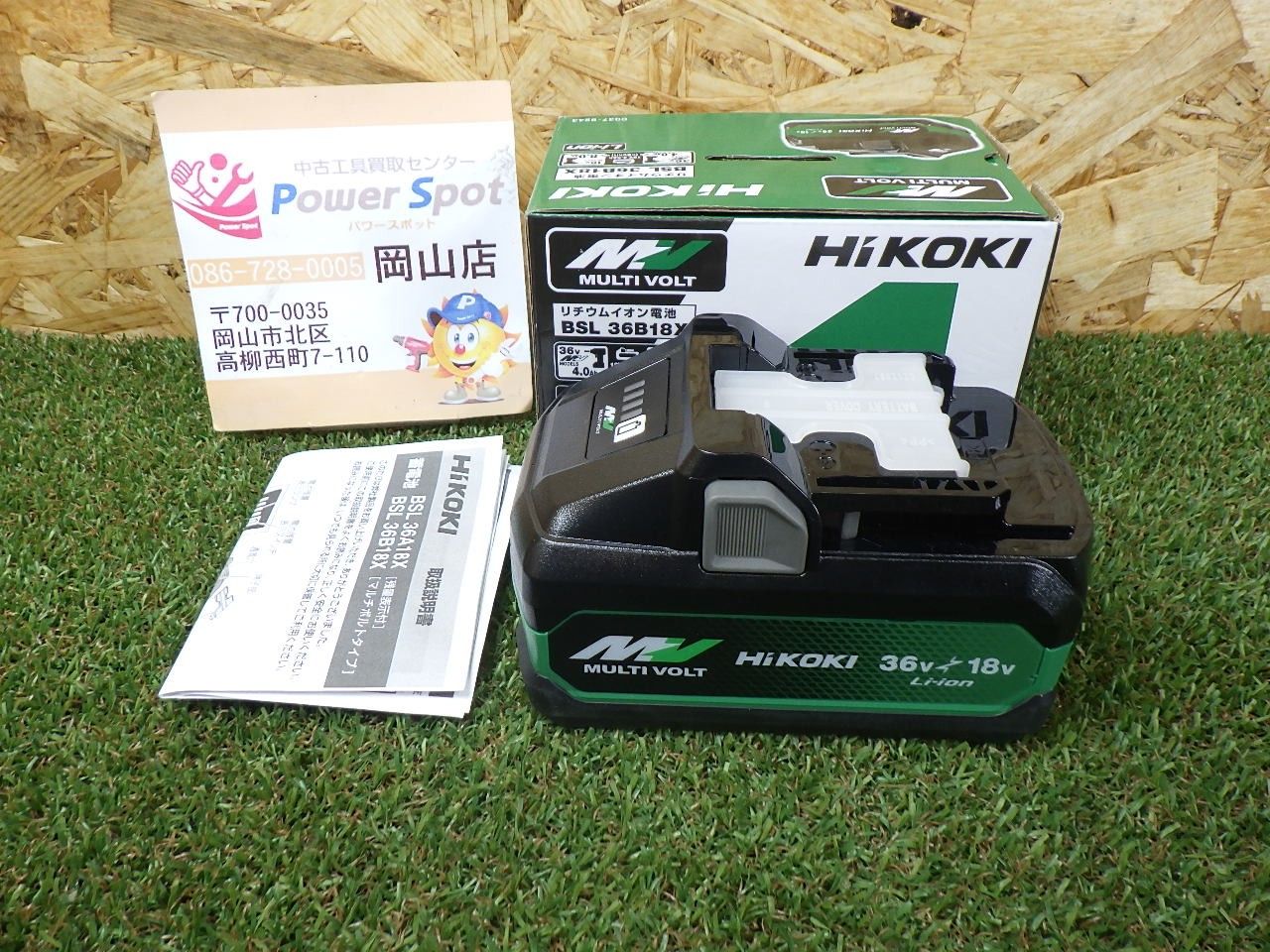 ハイコーキ バッテリー BSL36B18X 36V 4.0Ah|18V 8.0Ah 0037-9243 HiKOKI マルチボルト 蓄電池 箱に傷みあり