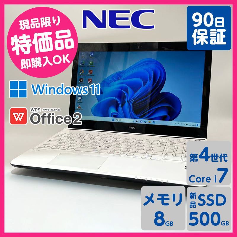 NEC ノートパソコン オフィス付き Windows11 core i7 SSD