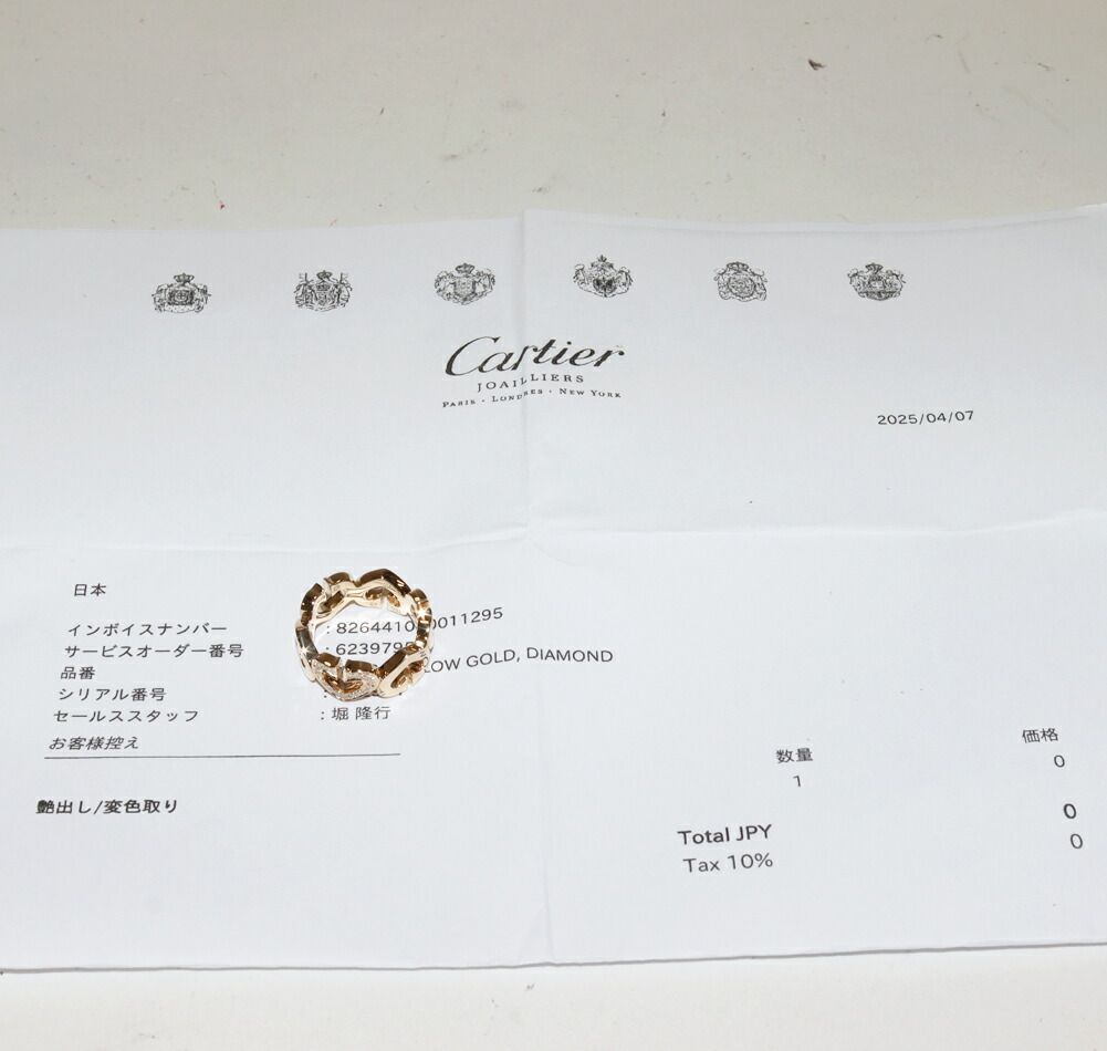 カルティエ 指輪