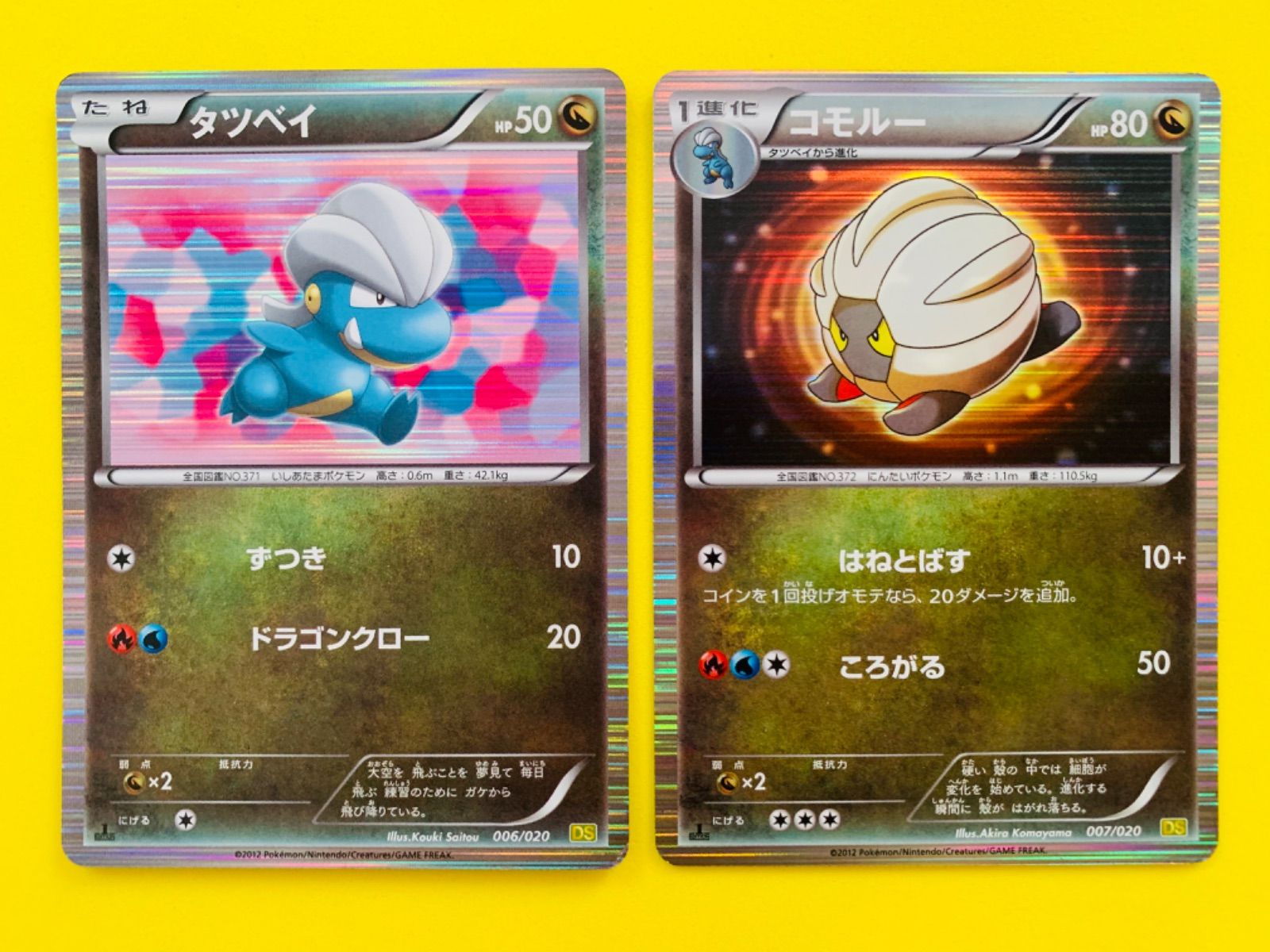 メルカリshops ポケモンカード タツベイ コモルー ずつき ２枚セット