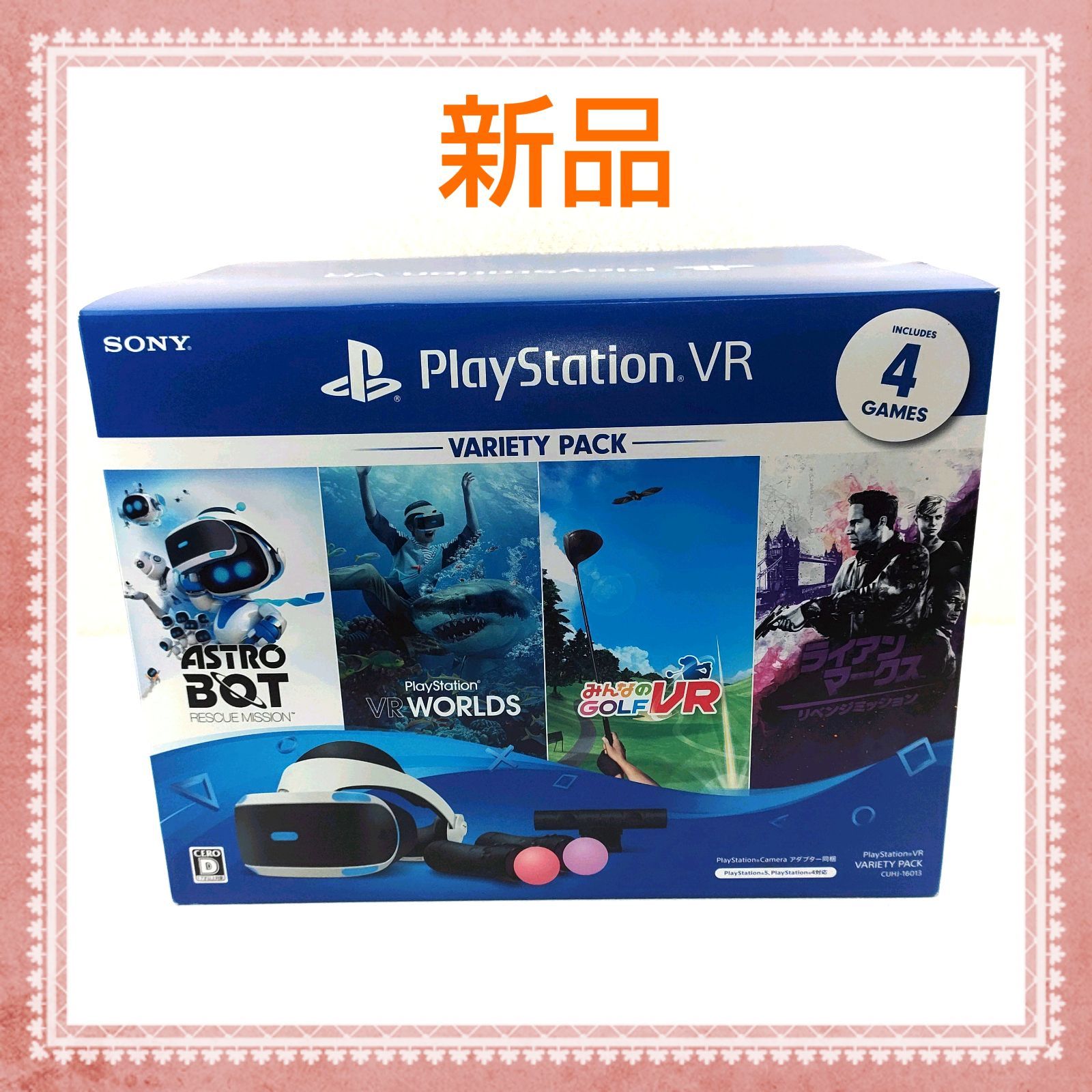 PlayStation VR Variety Pack【メーカー生産終了】-