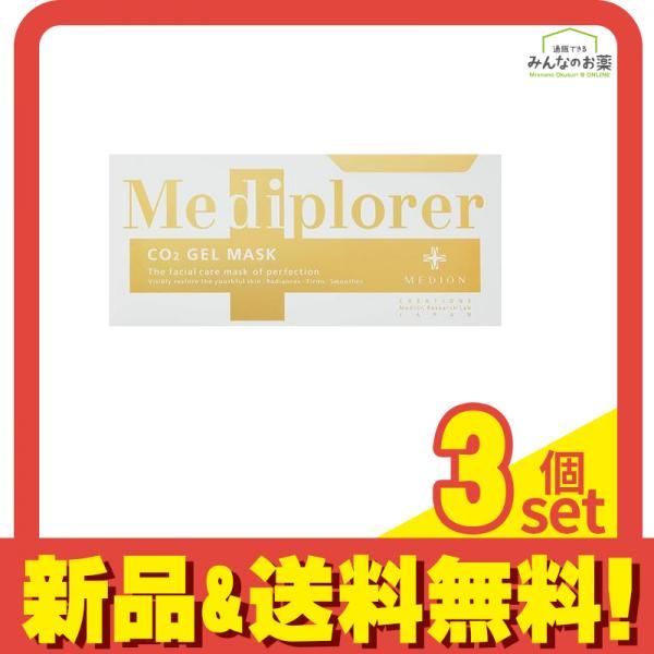 メディプローラー CO2ジェルマスク 6回分 3個セット まとめ売り