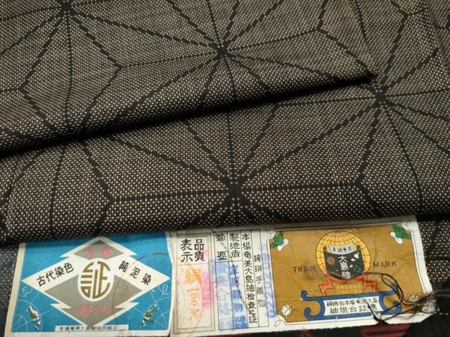平和屋着物○本場大島紬 7マルキ 泥染め 麻の葉文様 友原織物