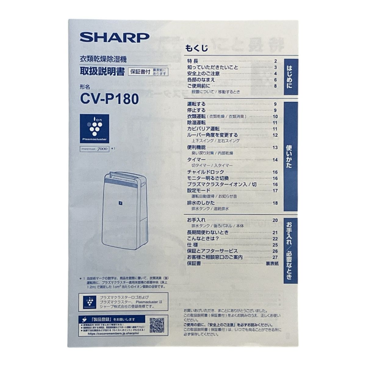 シャープ