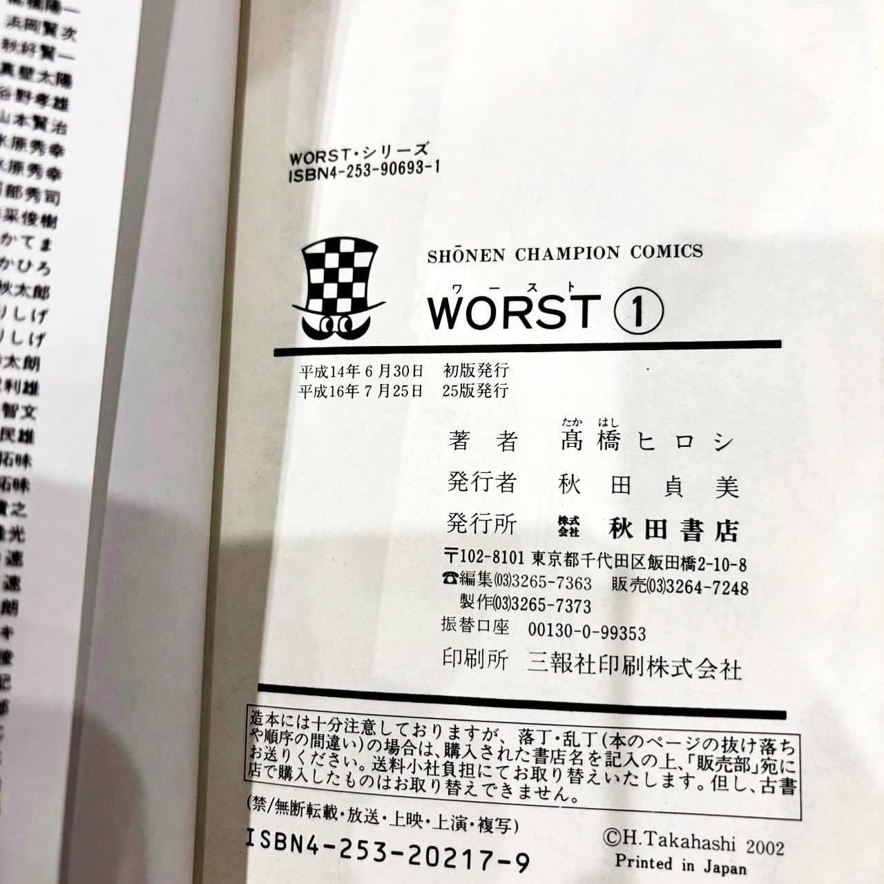 クローズ、WORST(ワースト)、QP(キューピー) 全巻完結セット