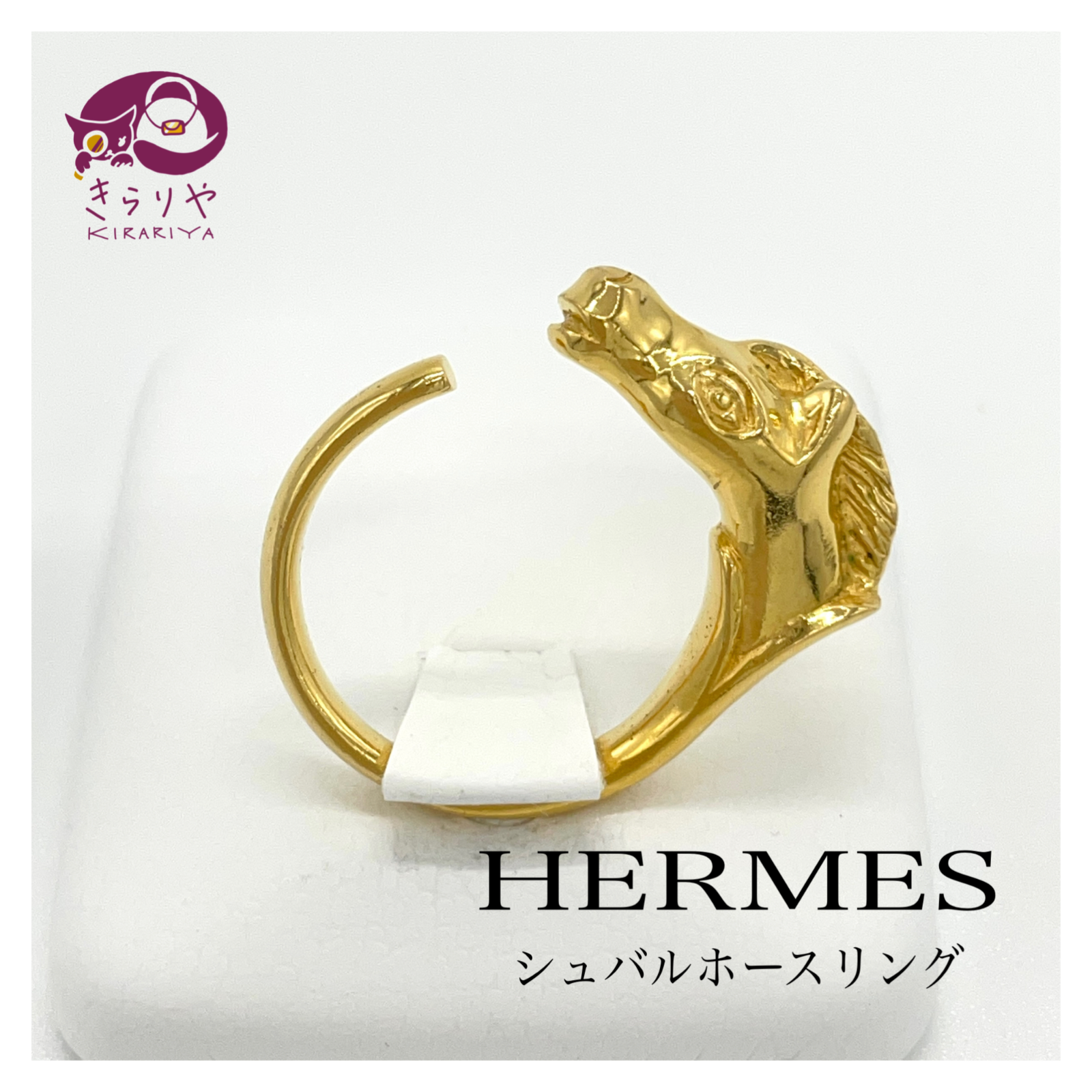 HERMES エルメス シュバルホースリング ホースモチーフ 11号 指輪