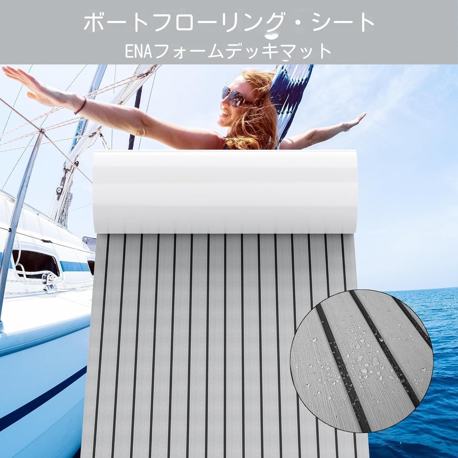 アップグレードされた高強度接着剤ボート デッキシート