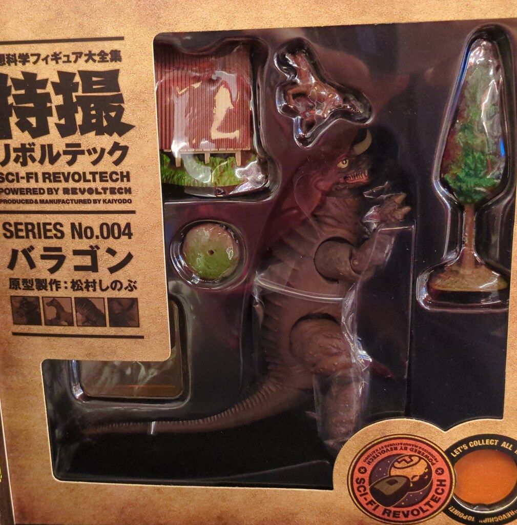 SERIES No.004 バラゴン « 特撮リボルテック
