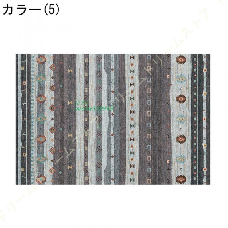 ラグカーペット レトロ