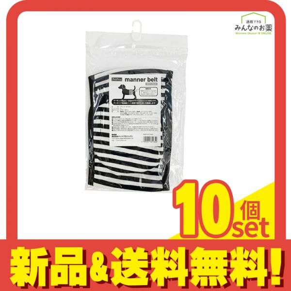 ペットプロ 犬用 マナーベルト LLサイズ 1枚入 ブラック|ボーダー柄 10個セット
