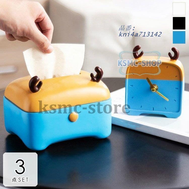 ティッシュボックス ティッシュケース おしゃれ ギフト プレゼント 結婚祝い AGT34 セット 時計 新築祝い 小物入れ 引越し祝い kni4a713142