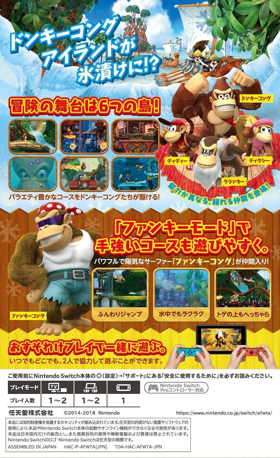 ドンキーコング トロピカルフリーズ Amazon.com: ドンキーコング トロピカルフリーズ - Switch