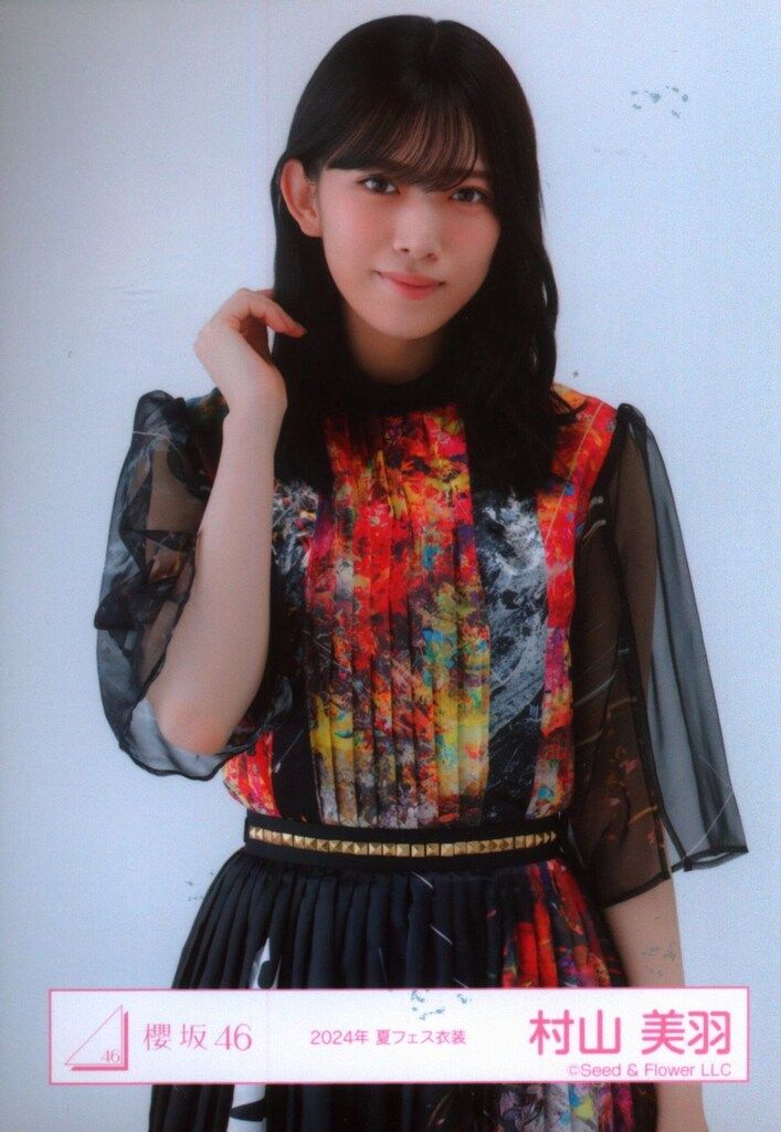櫻坂46 11th Single BACKS LIVE!! 村山美羽 2024年夏フェス衣装