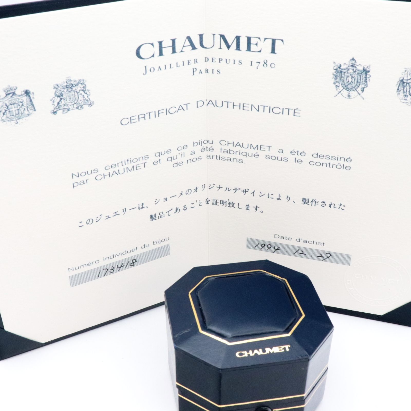 ショーメ タンゴ リング 9.5号 ダイヤモンド K18YG イエローゴールド レディース 指輪 ジュエリー Chaumet - メルカリ