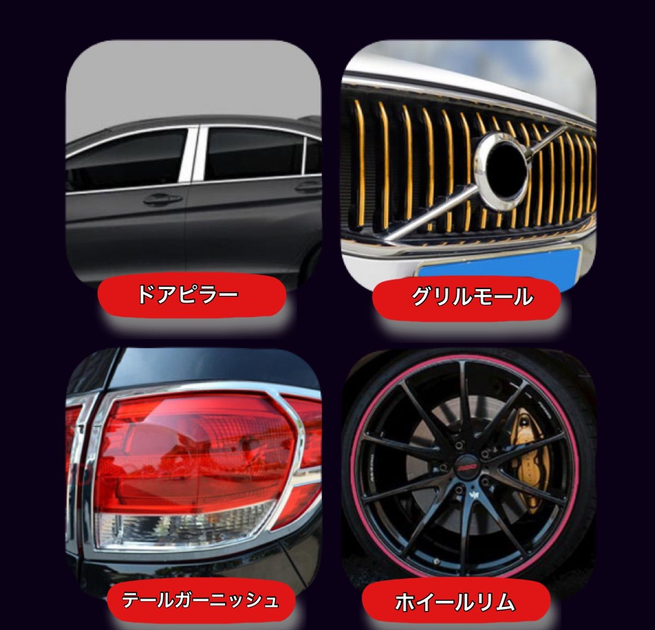 超強力両面テープ 8mm×3m 1巻 防水 耐水 屋外 車外 車内 エアロパーツ