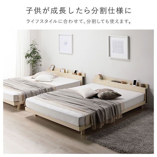 0 SS＋S ベッド キング ベッドフレームのみ 低床 連結 ホワイト シャビーオーク ナチュラル 天然木 キングサイズベッド ベッドフレーム 単品 すのこ すのこベッド