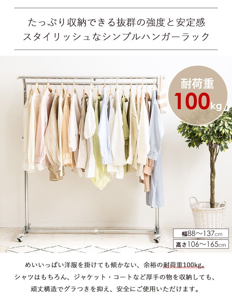 ハンガーラック ダブル 2段 頑丈 スリム おしゃれ 省スペース 幅88 幅