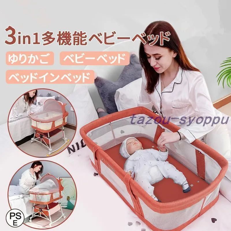 人気推薦◆ ベビー ベッド ミニ 折りたたみ おすすめ 赤ちゃん 新生児 ベッド イン ベッド ゆりかご 蚊帳 マットレス付き 移動式 軽量 出産