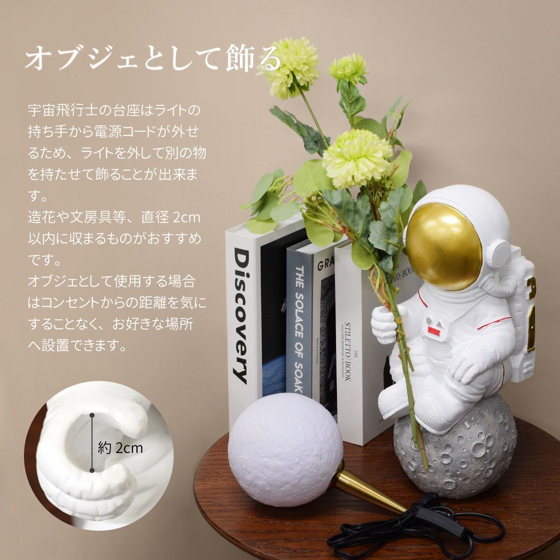 宇宙飛行士 サイドテーブル オブジェ ゴールド コレクションラック  