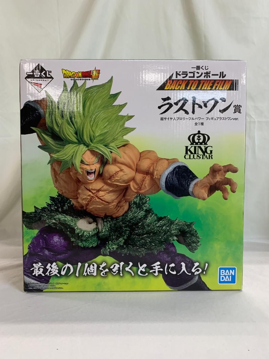 超サイヤ人ブロリーフルパワー ラストワンver. 「一番くじ ドラゴンボール BACK TO THE FILM」 KING CLUSTAR ラストワン賞 フィギュア＊同梱不可