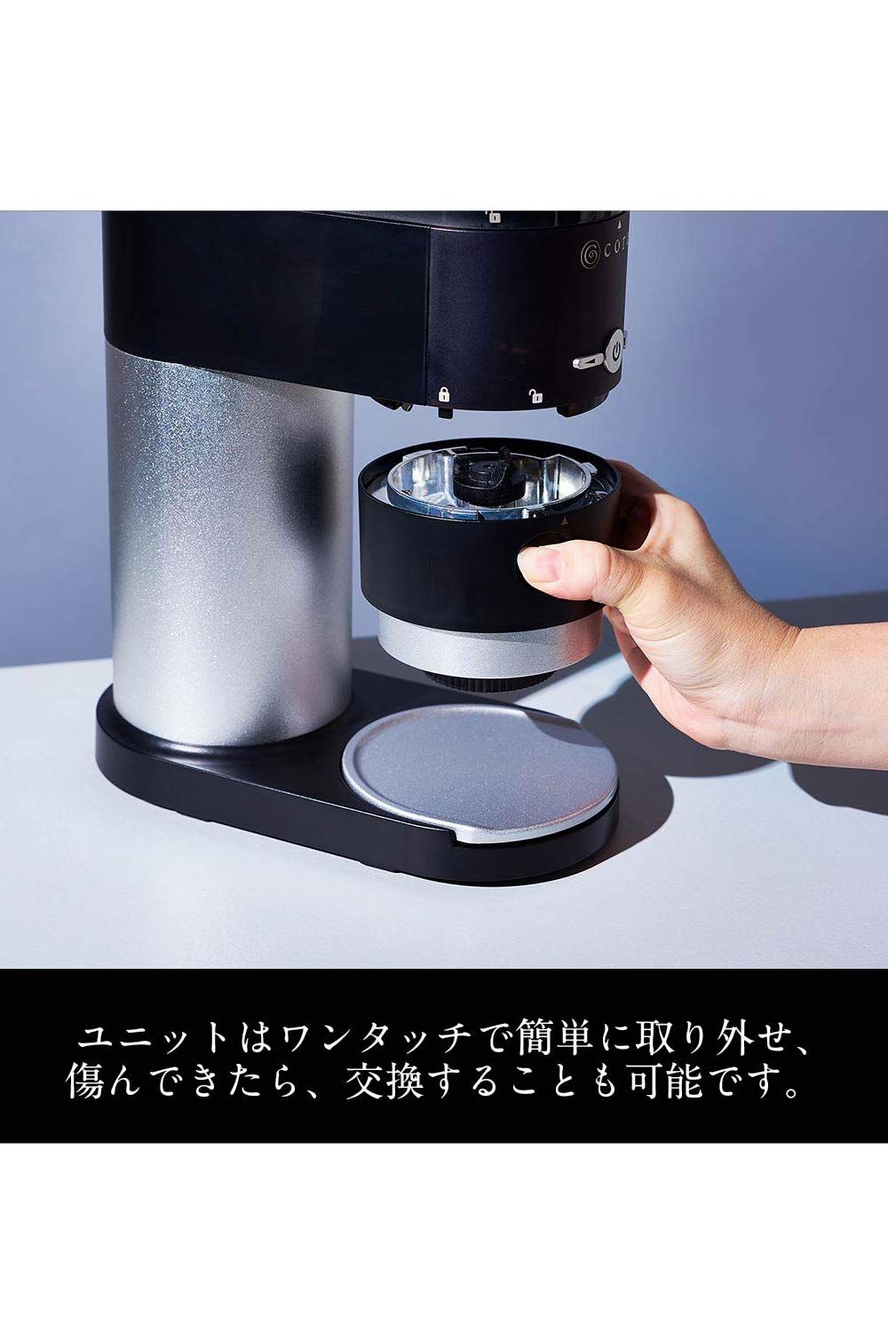 コーングラインダー シルバー